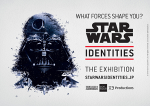 展覧会『STAR WARS™ Identities: The Exhibition』（スター・ウォーズ™ アイデンティティーズ：ザ・エキシビション）