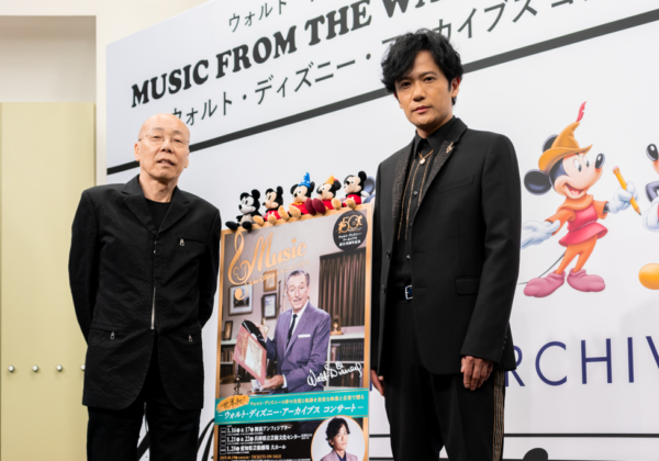 ディズニー・コンサート『ウォルト・ディズニー・アーカイブス コンサート』(英題『MUSIC FROM THE WALT DISNEY ARCHIVES』)
