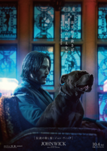 映画『John Wick: Chapter 3 Parabellum』（邦題『ジョン・ウィック：パラベラム』）