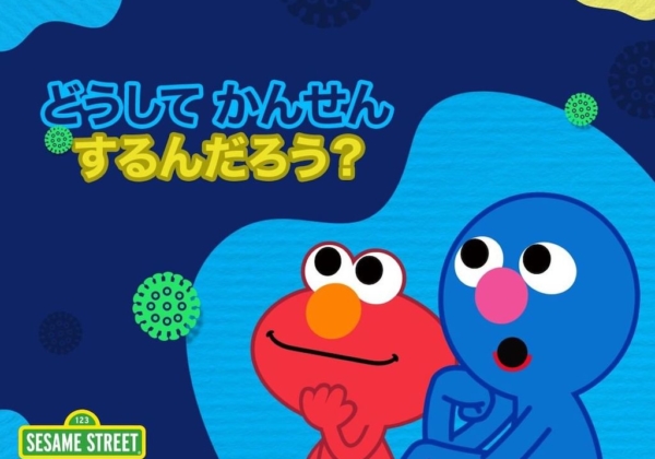 Sesame Street|セサミストリート