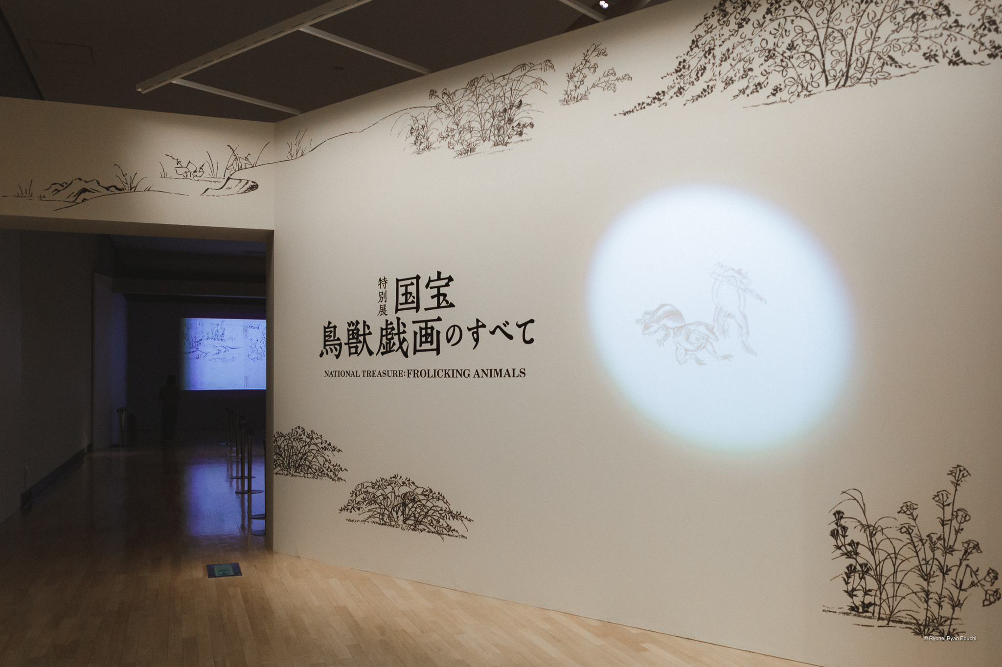 特別展『国宝 鳥獣戯画のすべて』