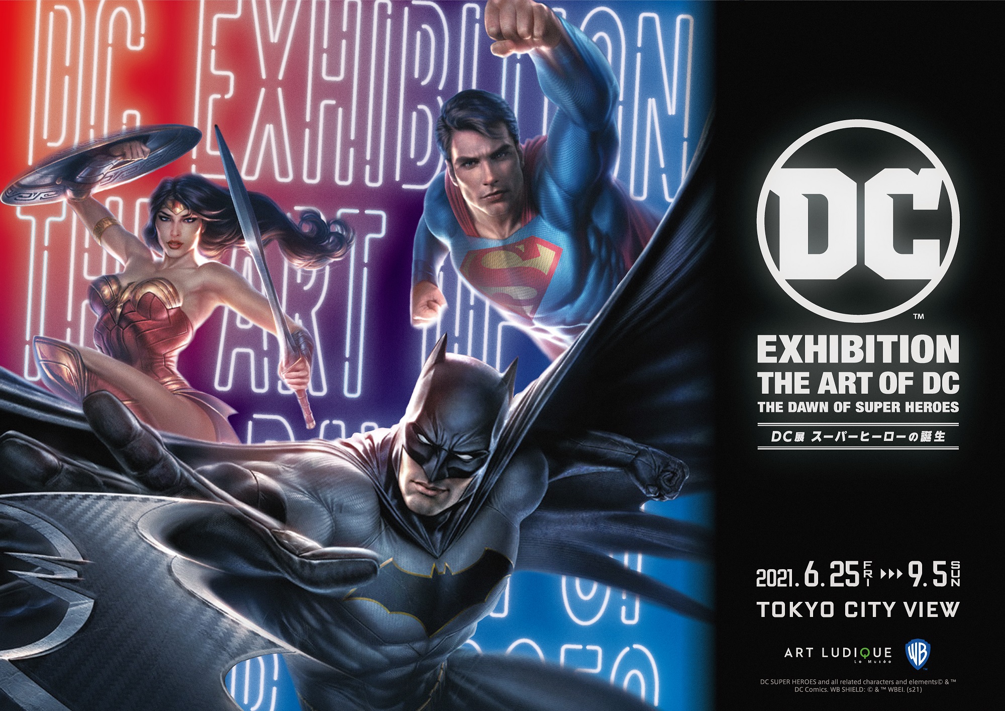 特別総合展『DC展 スーパーヒーローの誕生』