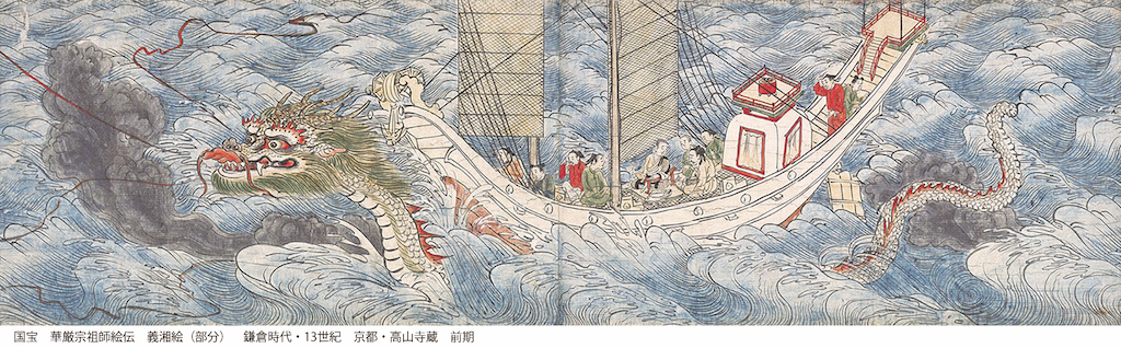 特別展『国宝 鳥獣戯画のすべて』