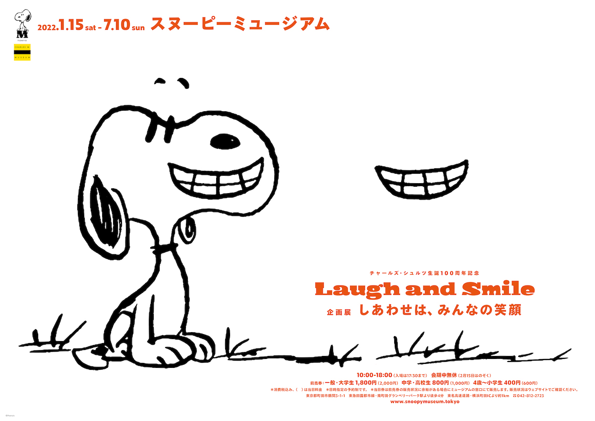 Snoopy Museum Tokyo｜スヌーピーミュージアム