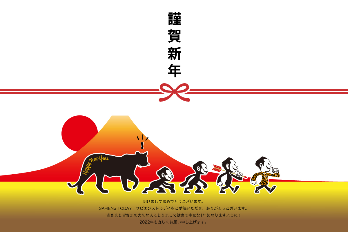SAPIENS TODAY|サピエンストゥデイ