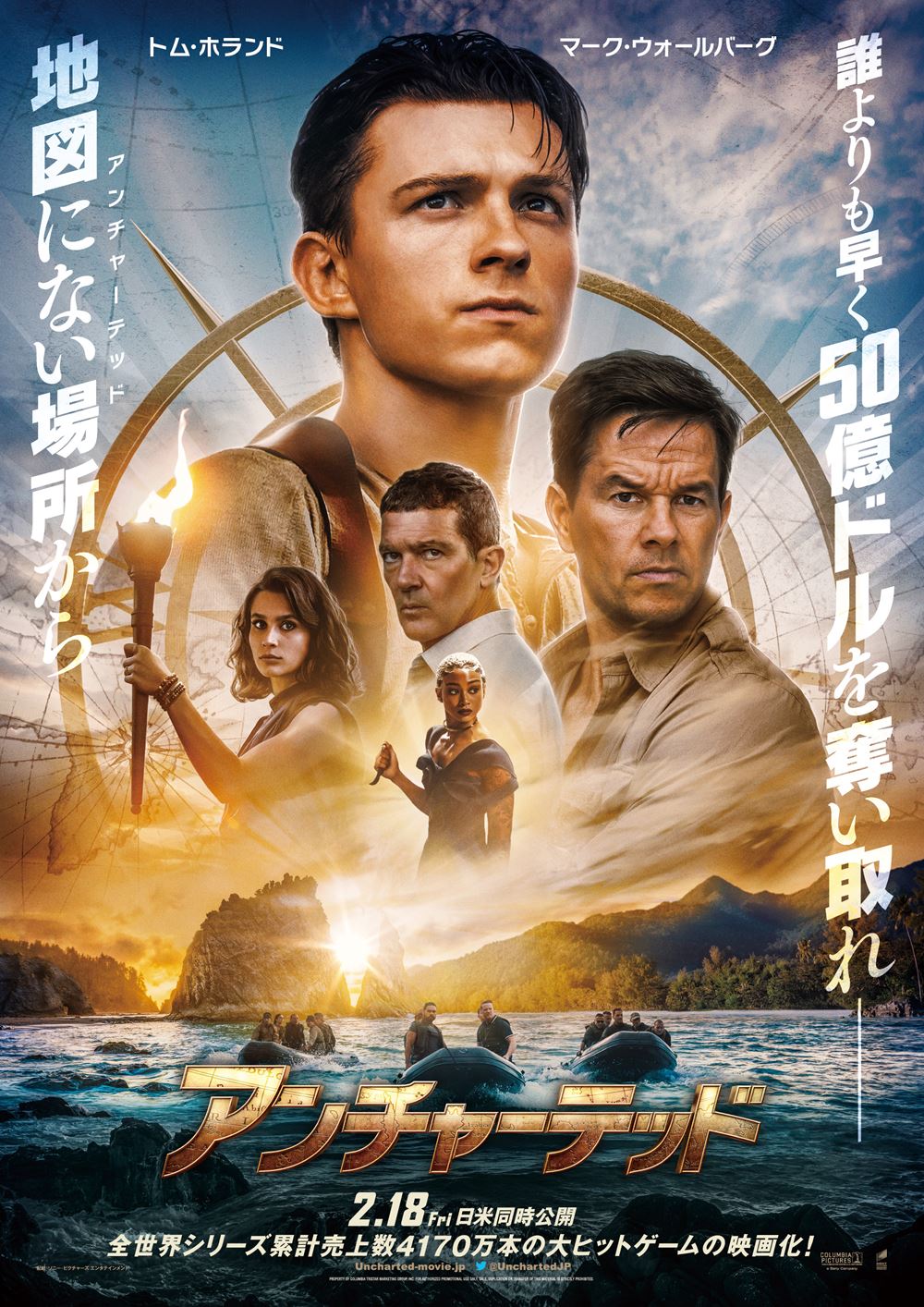 映画『アンチャーテッド』の日本国版ポスタービジュアルが解禁—ネイサン・ドレイクが見つめる先に波乱の大冒険を予感