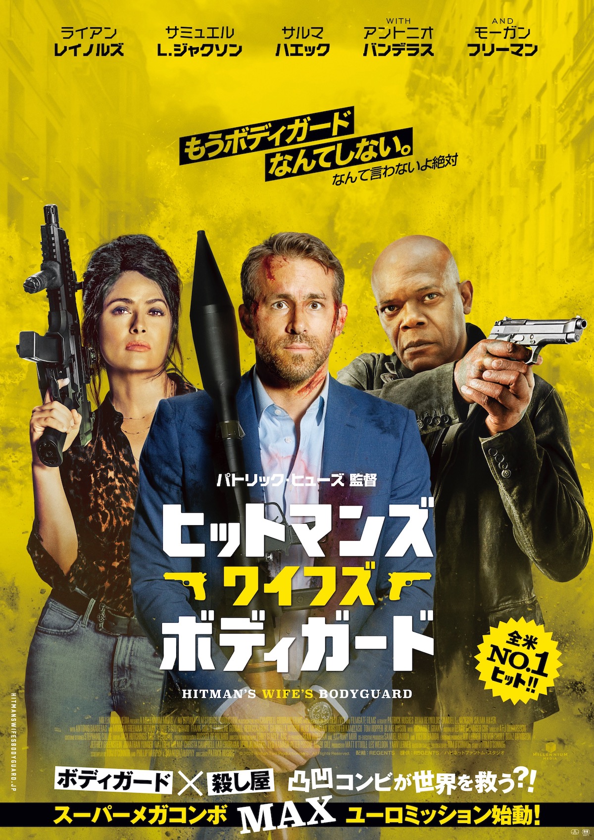 映画『ヒットマンズ・ワイフズ・ボディガード』日本国公開が決定—パトリック・ヒューズと超豪華スターが贈るコメディアクション