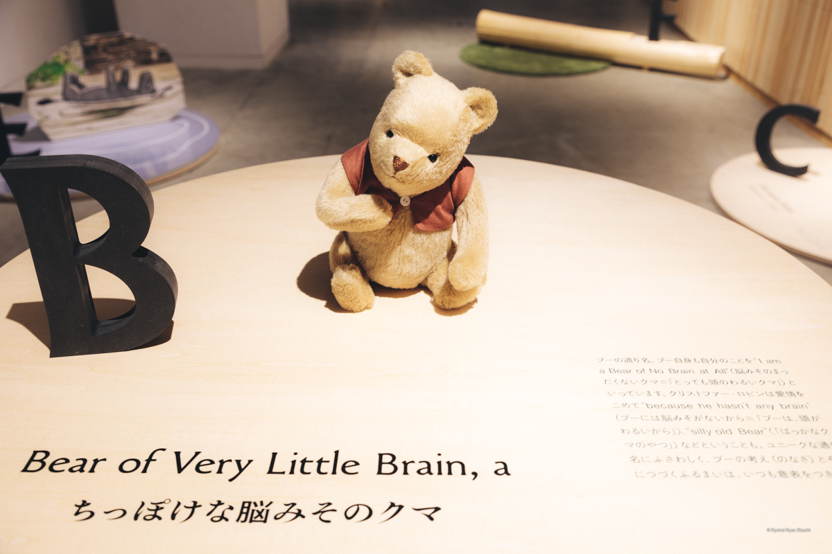 企画展示「クマのプーさん」展