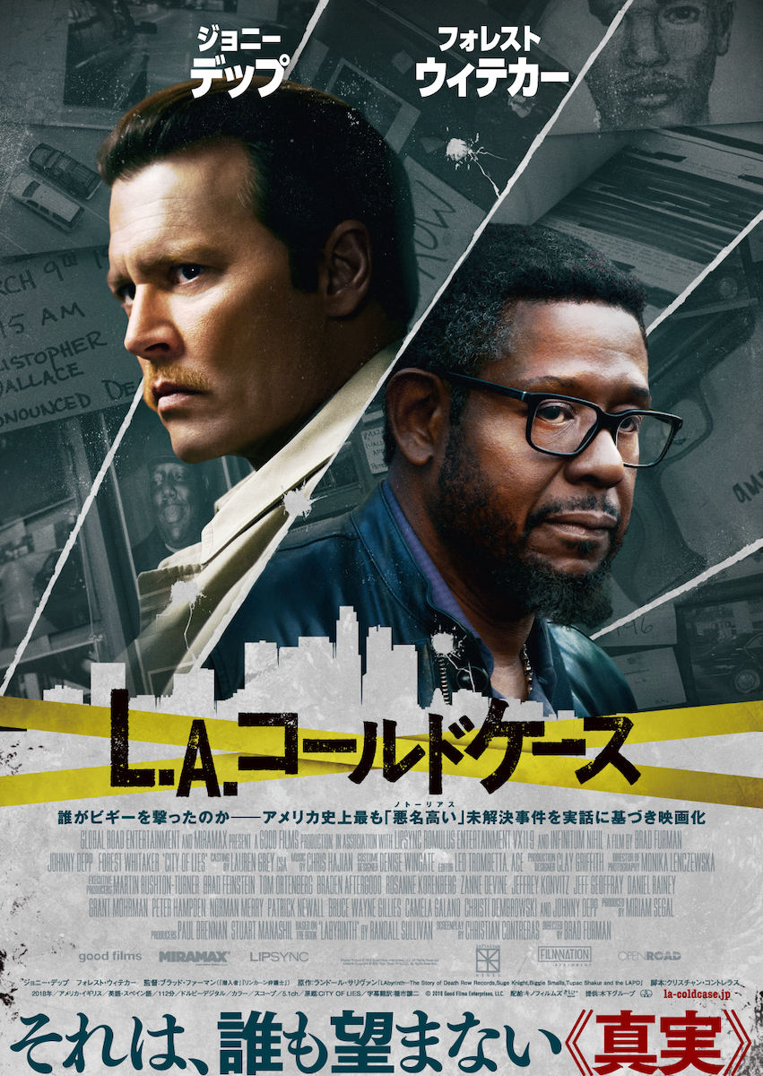 City of Lies｜L.A.コールドケース