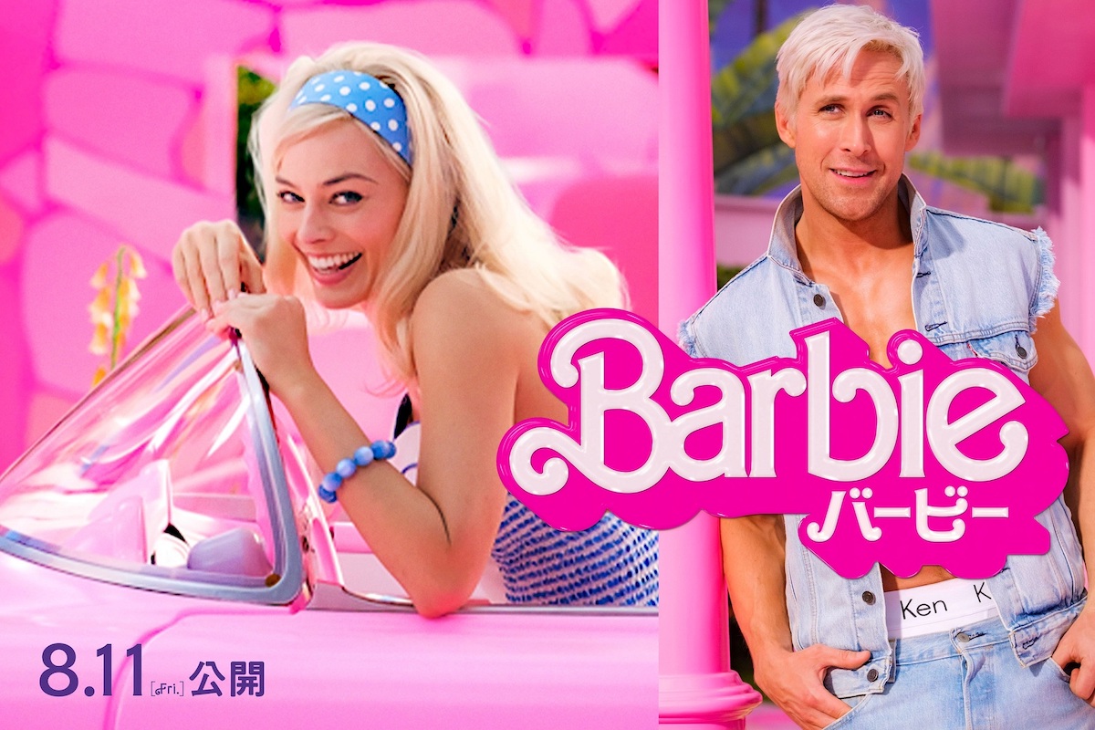 Barbie｜バービー