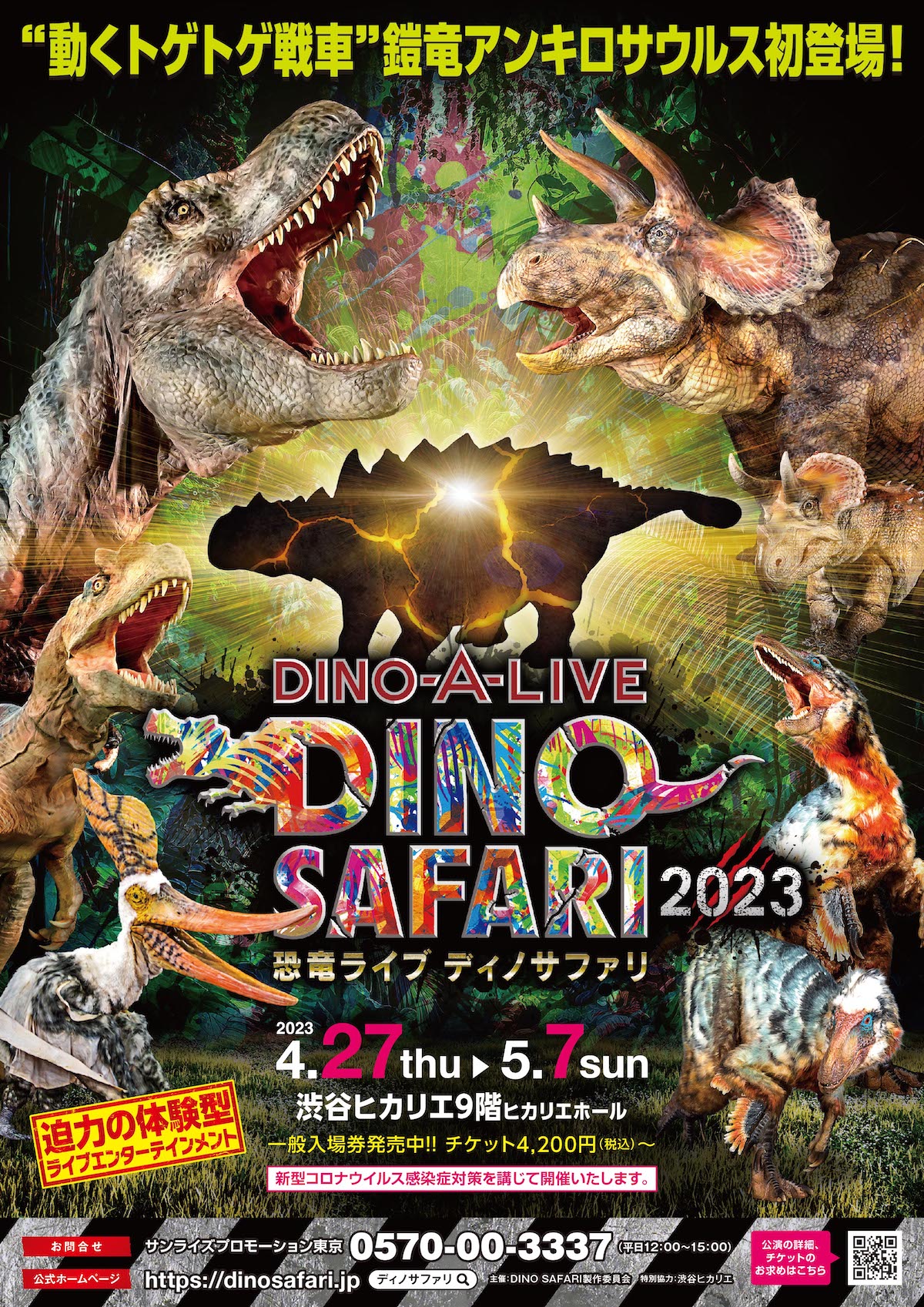 DINO-A-LIVE DINO SAFARI 2023