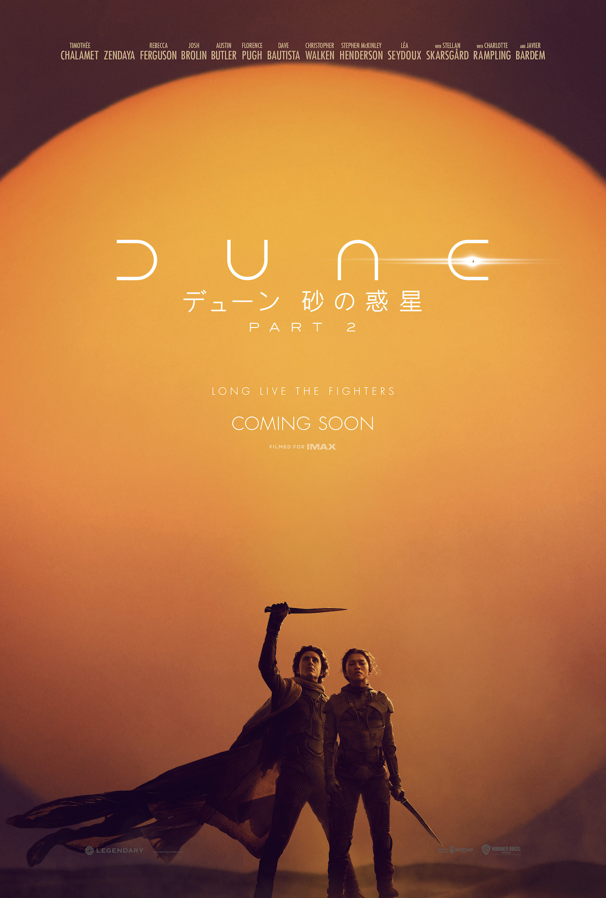 Dune: Part Two｜DUNE 砂の惑星PART2