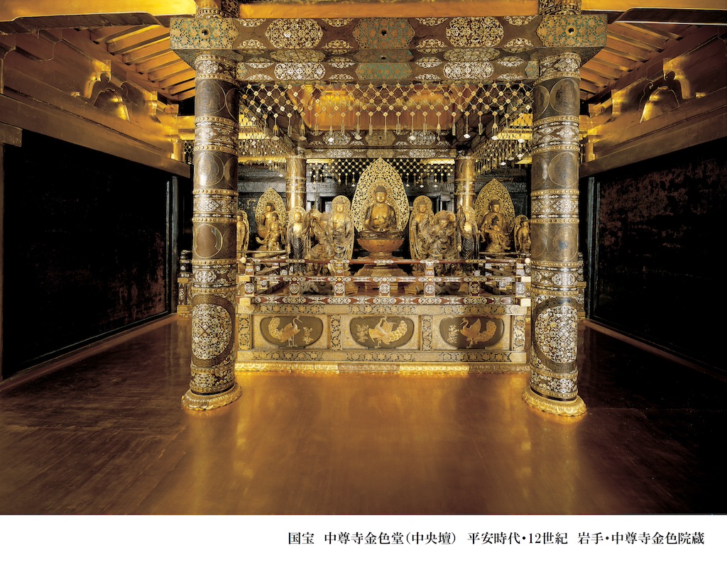 建立900年 特別展「中尊寺金色堂」