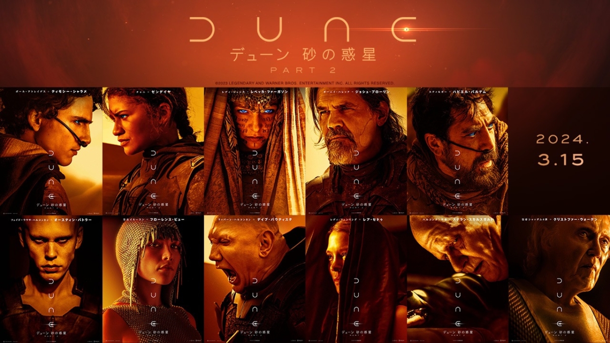 Dune: Part Two｜デューン 砂の惑星PART2