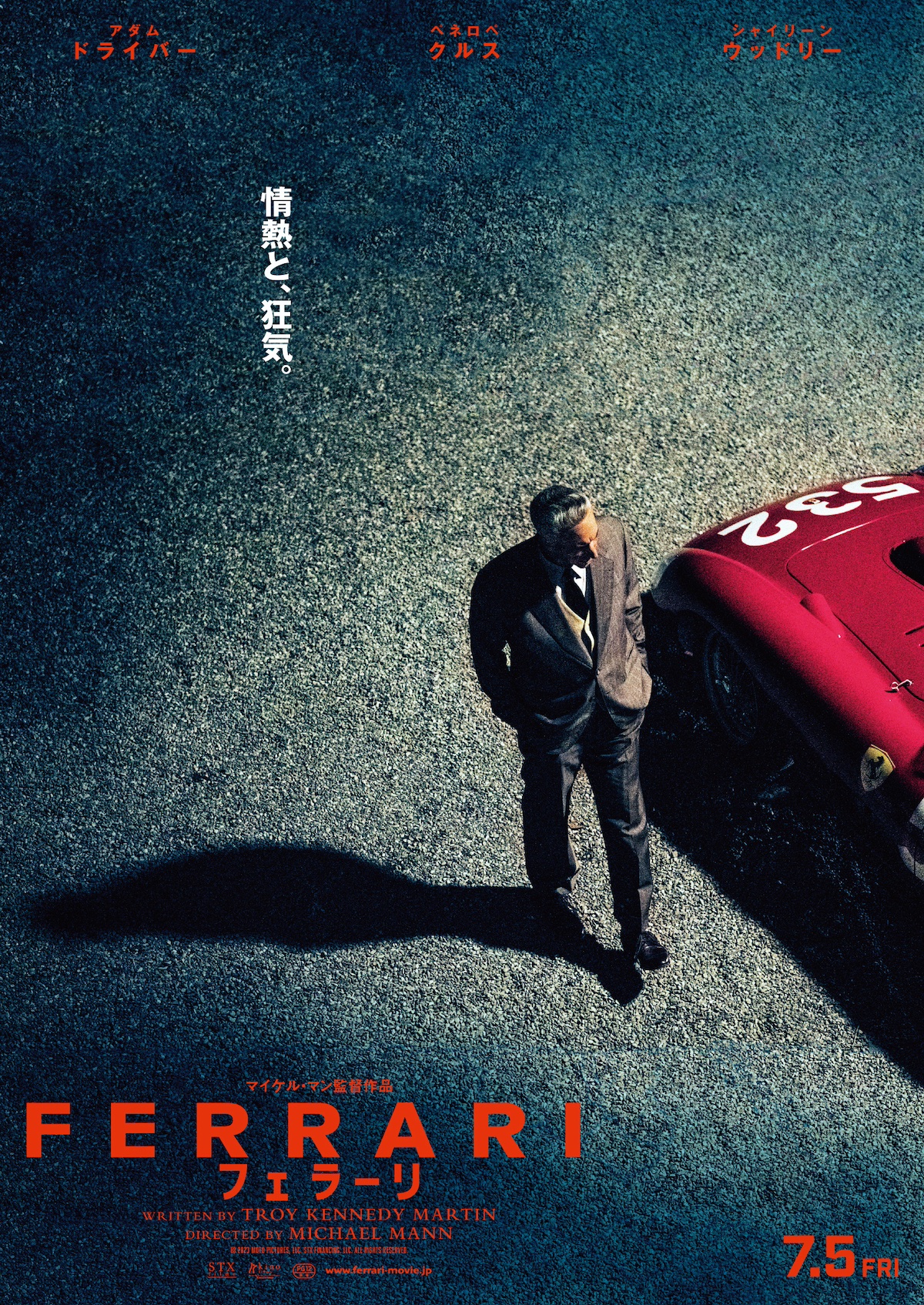 Ferrari｜フェラーリ