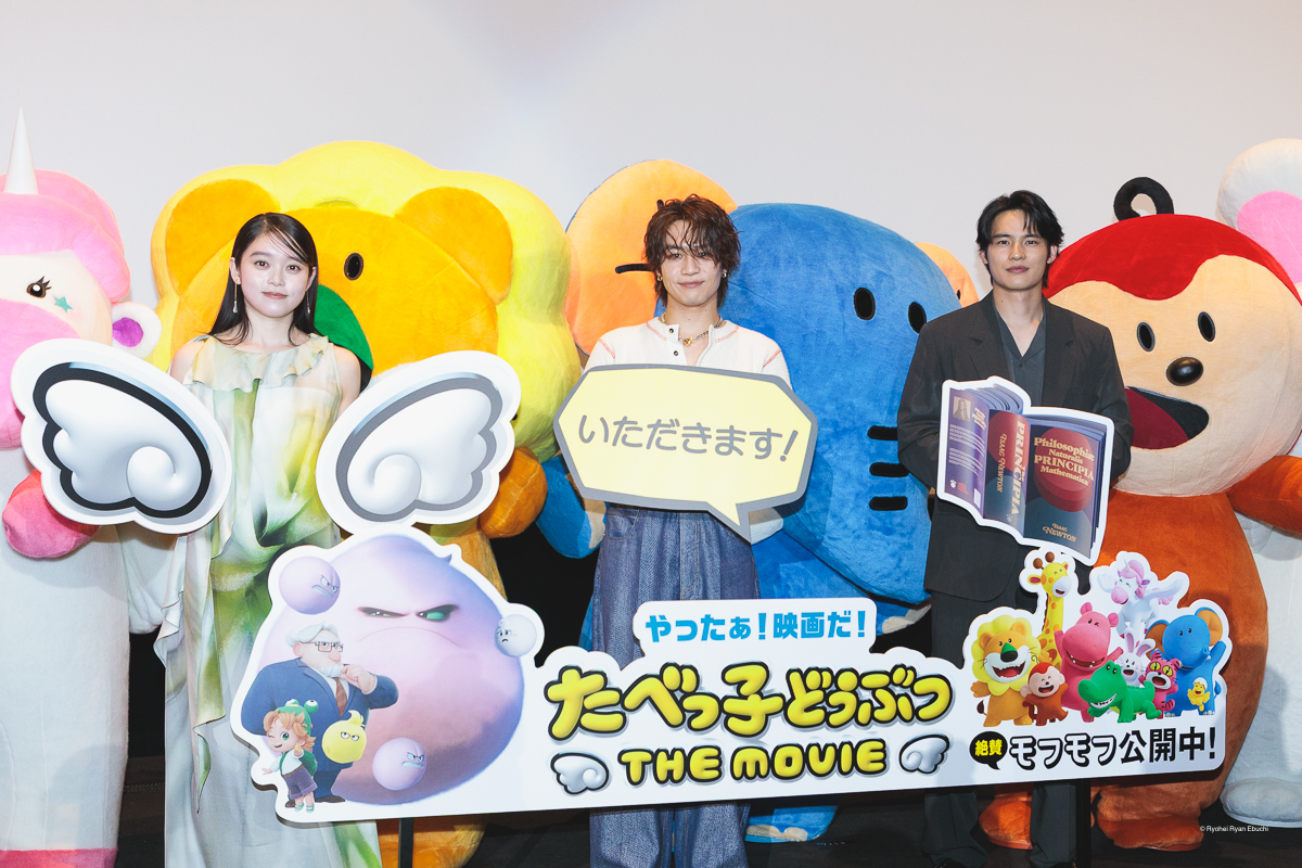 松田元太さん（Travis Japan）、水上恒司さん、髙石あかりさん、たべっ子どうぶつ