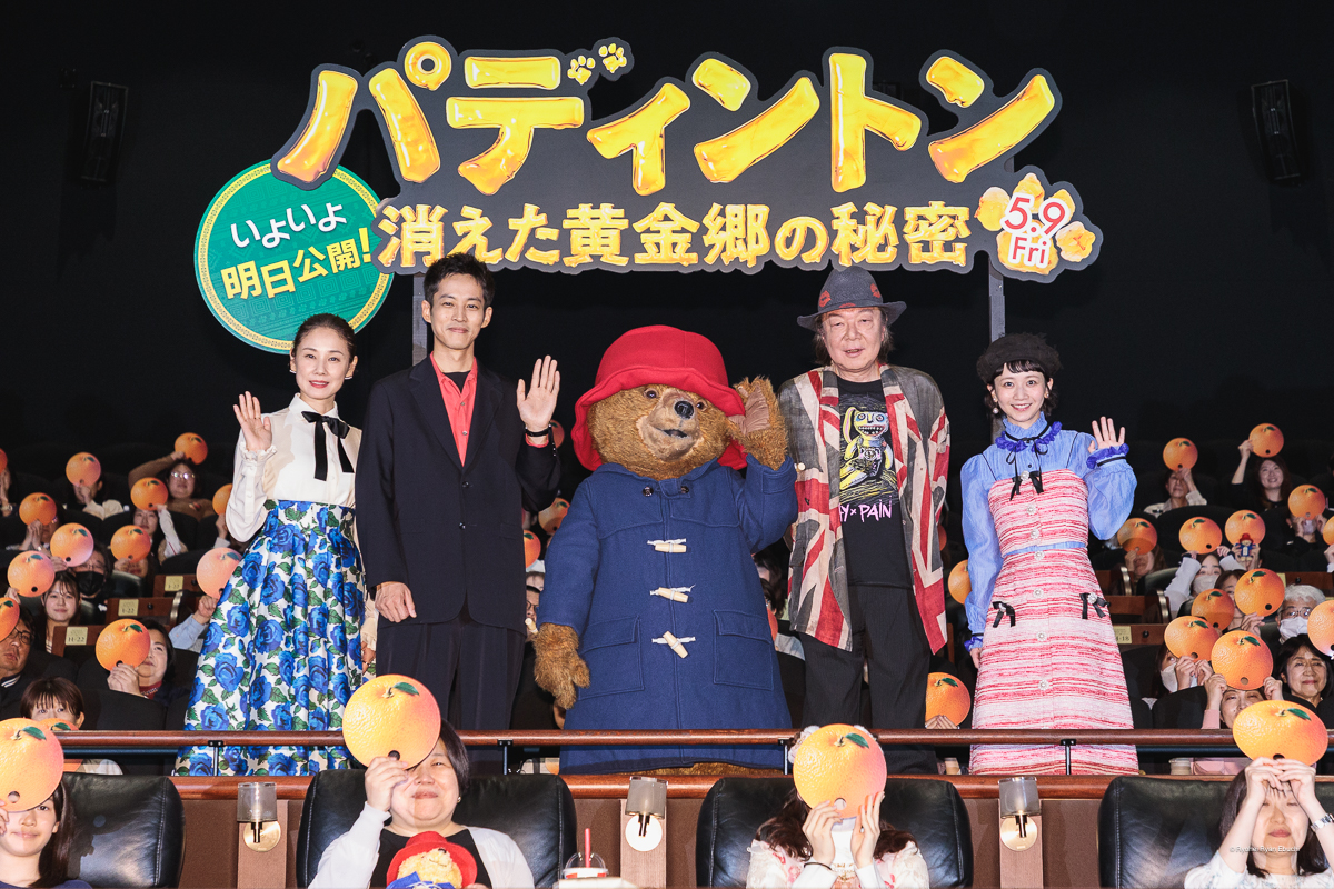 パディントン、松坂桃李、古田新太、三戸なつめ、吉田羊