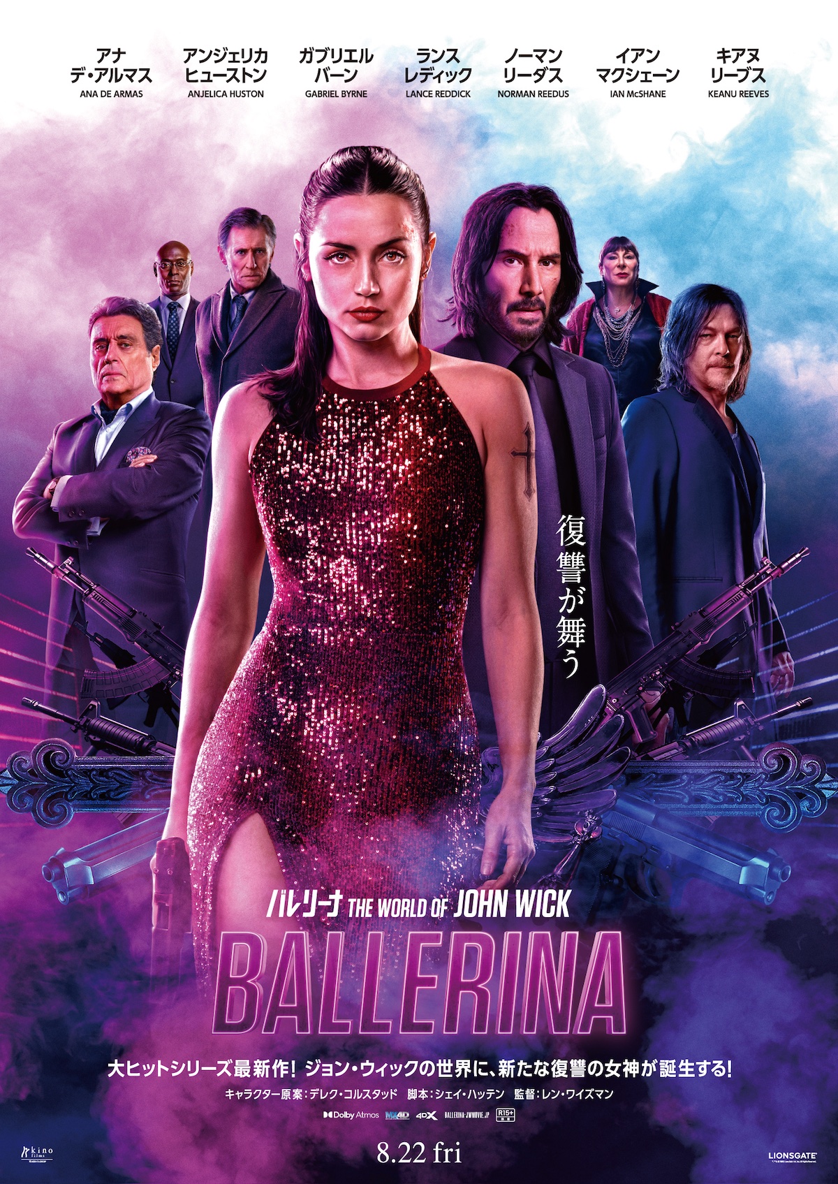 Ballerina｜バレリーナ：The World of John Wick