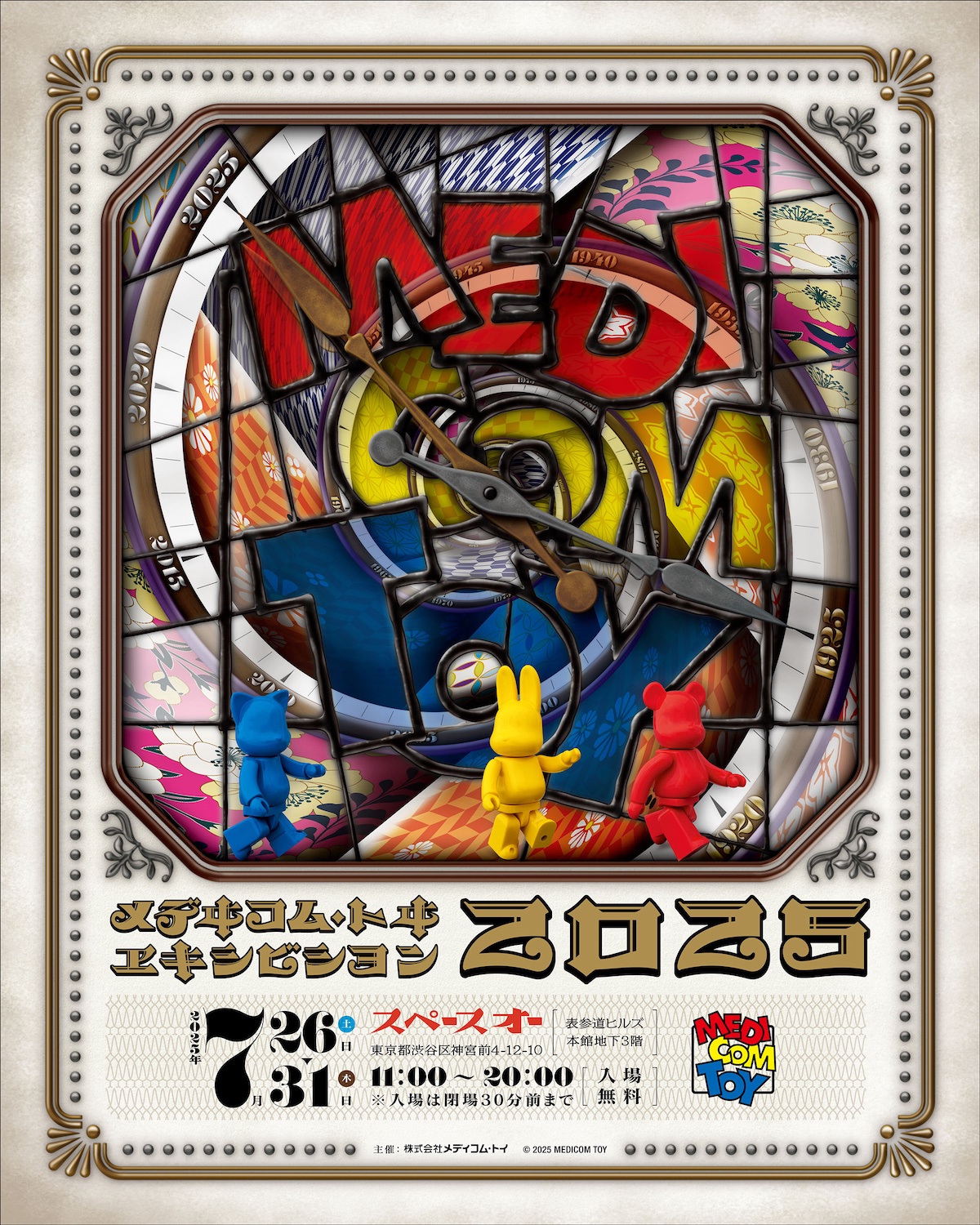 MEDICOM TOY EXHIBITION ’25