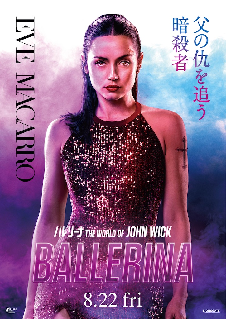 Ballerina|バレリーナ:The World of John Wick