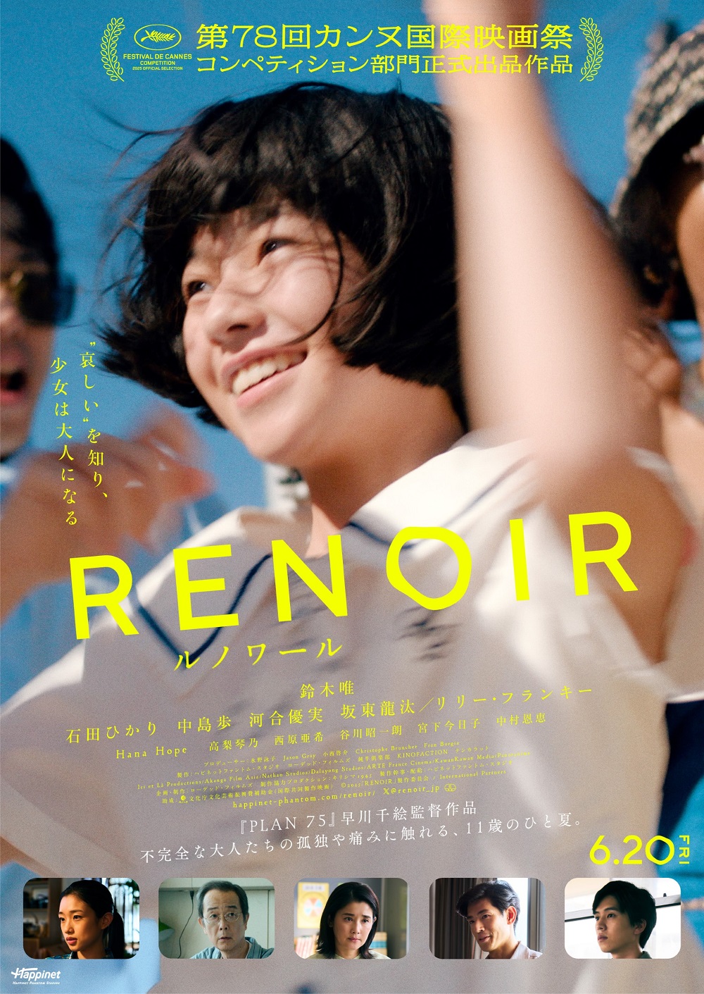 Renoir|ルノワール