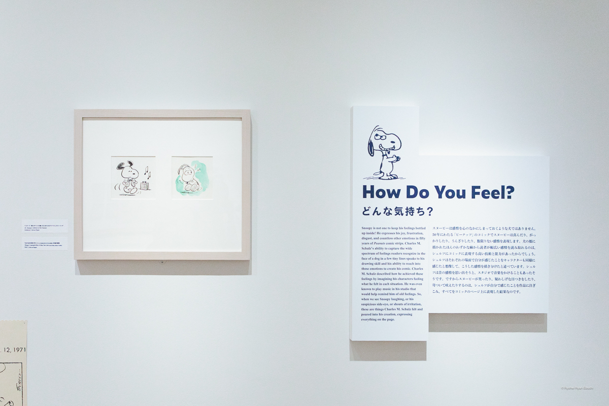 コミック『PEANUTS』誕生75周年「ザ・スヌーピー展 世界のともだちになった犬。」