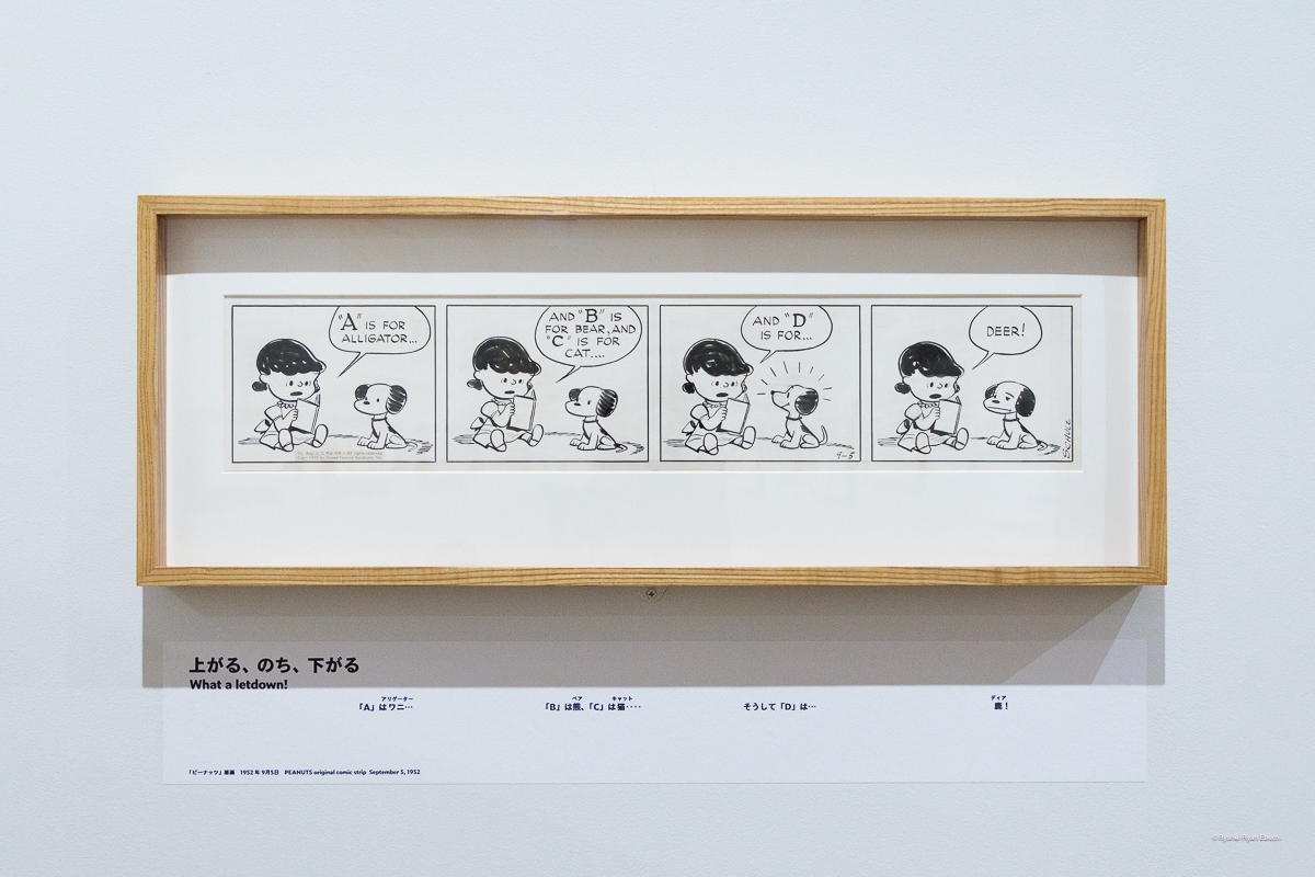 『PEANUTS』原画 1952年9月5日