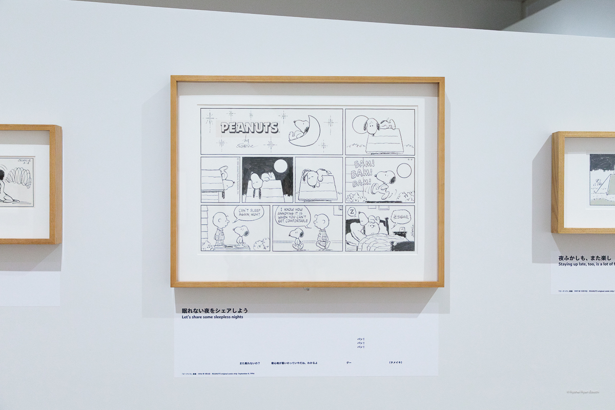 『PEANUTS』原画 1994年9月4日