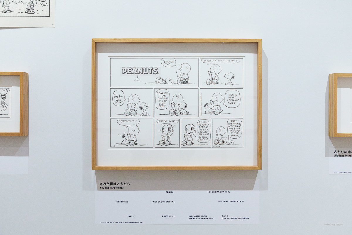 『PEANUTS』原画 1995年4月16日