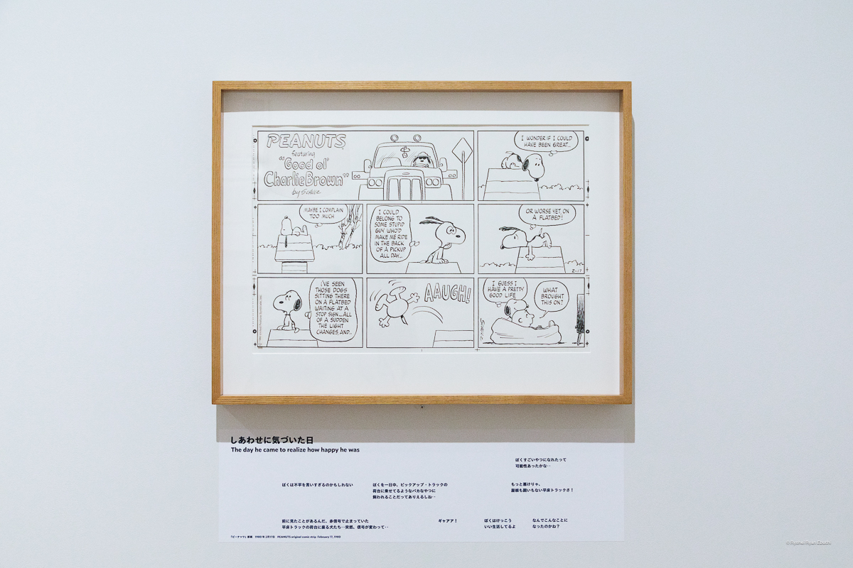 『PEANUTS』原画 1980年2月17日