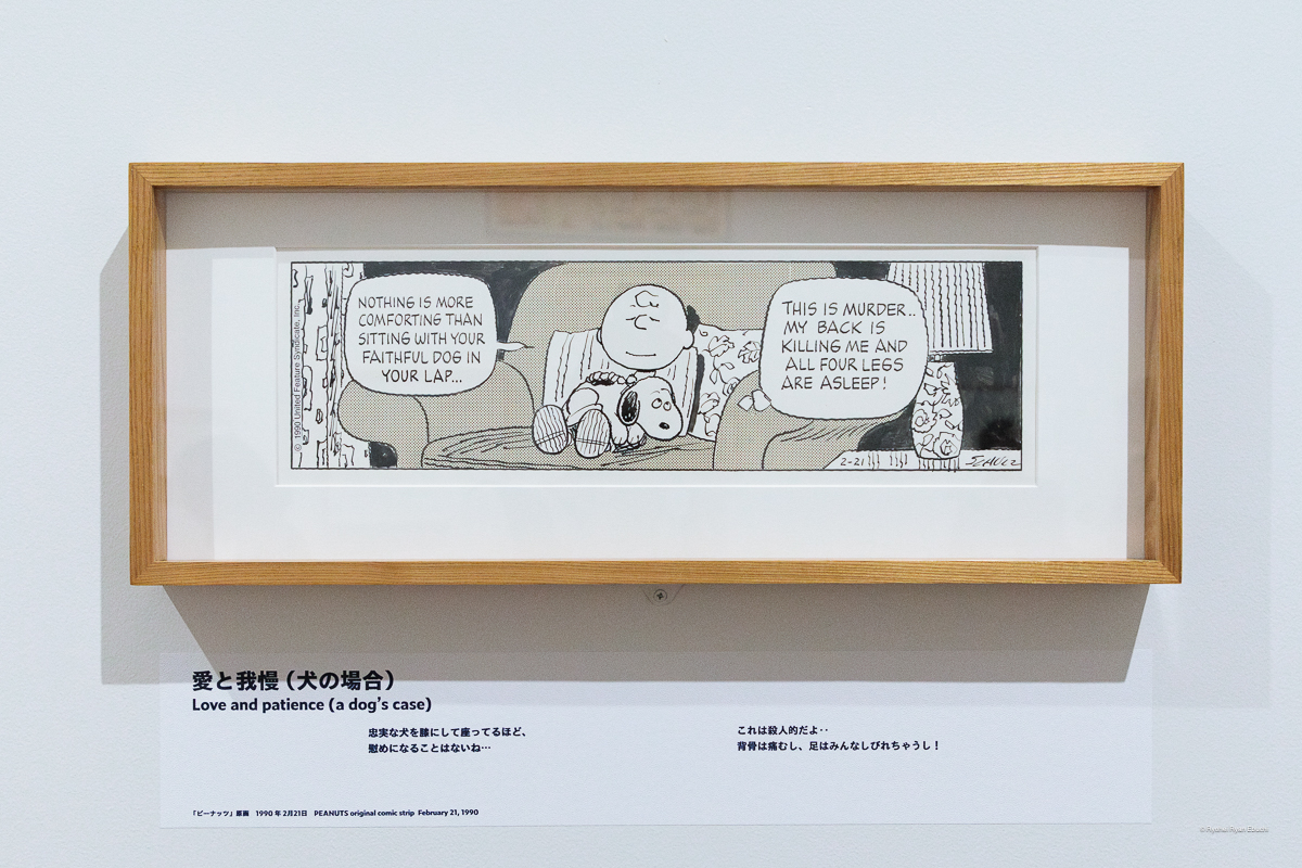 『PEANUTS』原画 1990年2月21日