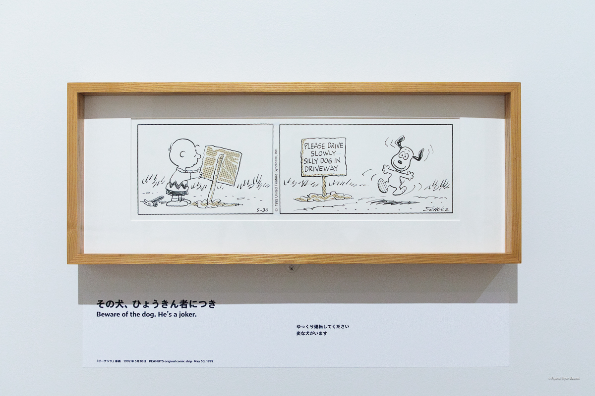 『PEANUTS』原画 1992年5月30日