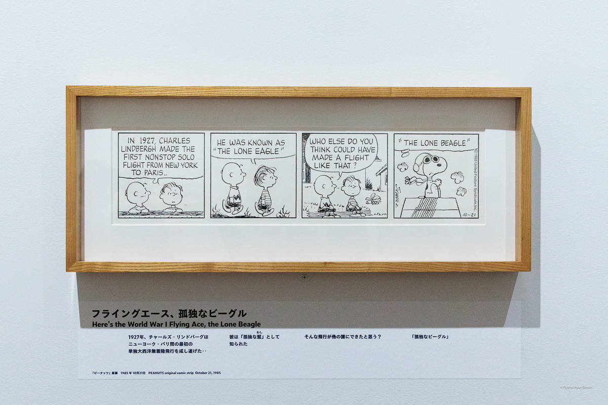 『PEANUTS』原画 1985年10月21日