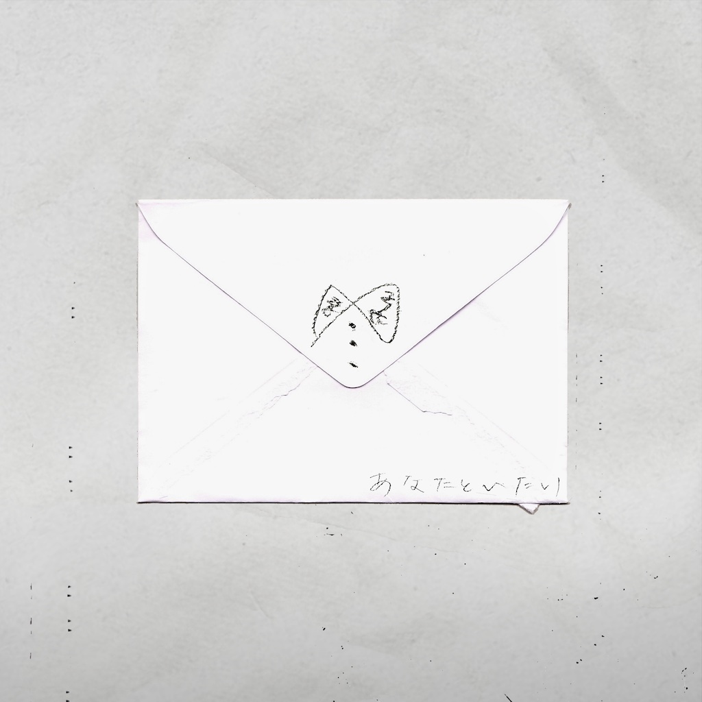 Ayumu Imazu - あなたにあいたい