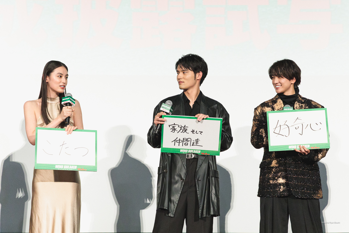 八木莉可子さん、水上恒司さん、木戸大聖さん