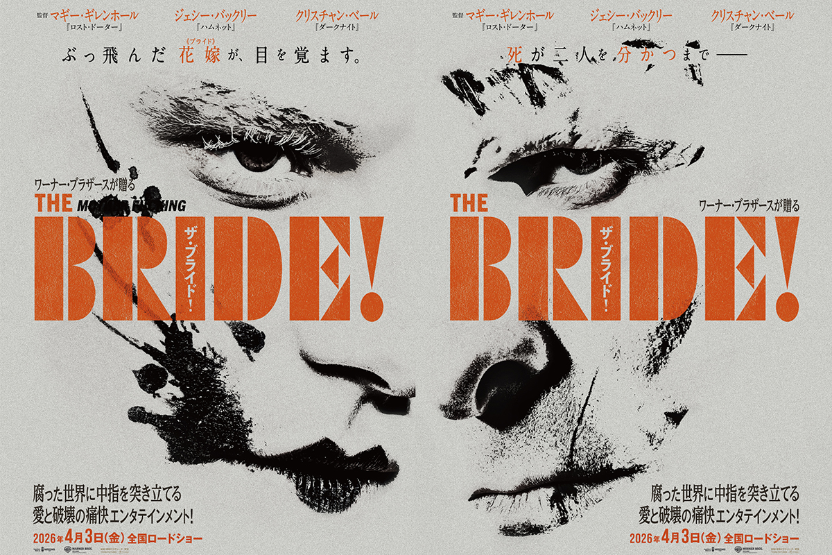 The Bride!｜ザ・ブライド