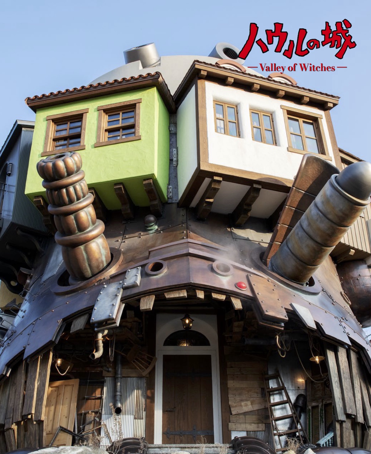 ジブリパーク「魔女の谷」公式パンフレット「ハウルの城」