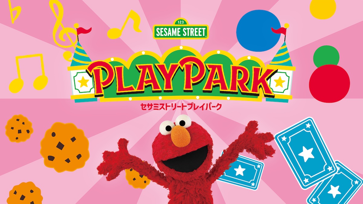 Sesame Street｜セサミストリート