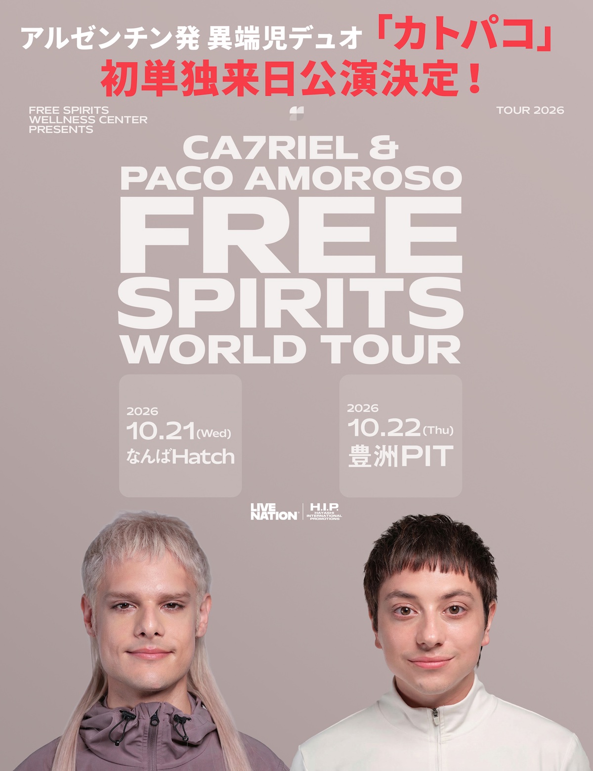 カトリエル&パコ・アモロソ ワールドツアー『Free Spirits World Tour』日本国公演