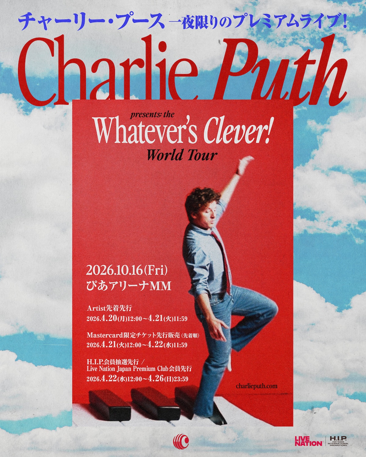 チャーリー・プース ワールドツアー『Whatever's Clever! World Tour』日本国公演
