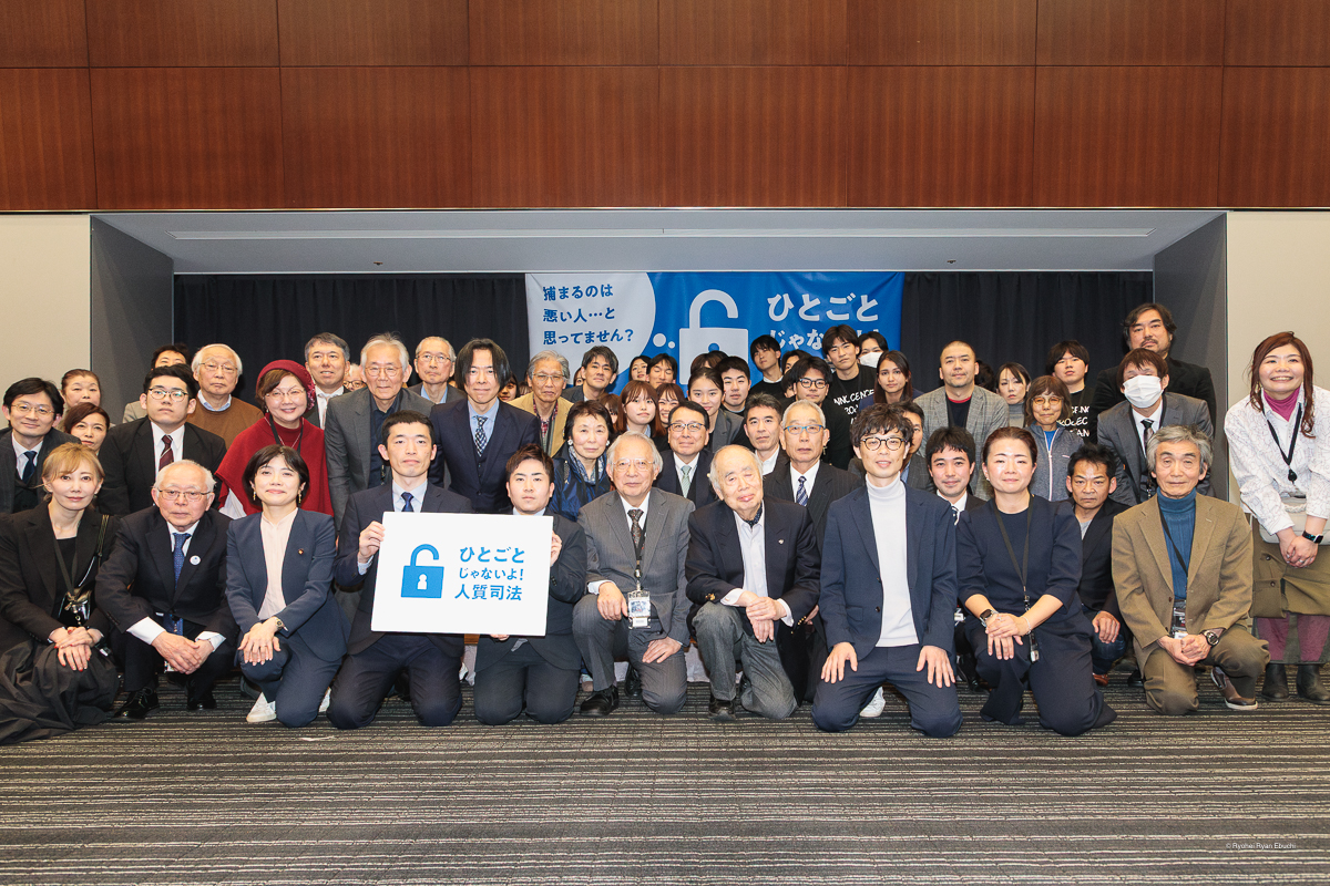 第3回「人質司法サバイバー国会〜大川原化工機えん罪事件「後」司法はどう変わるべきか？〜」