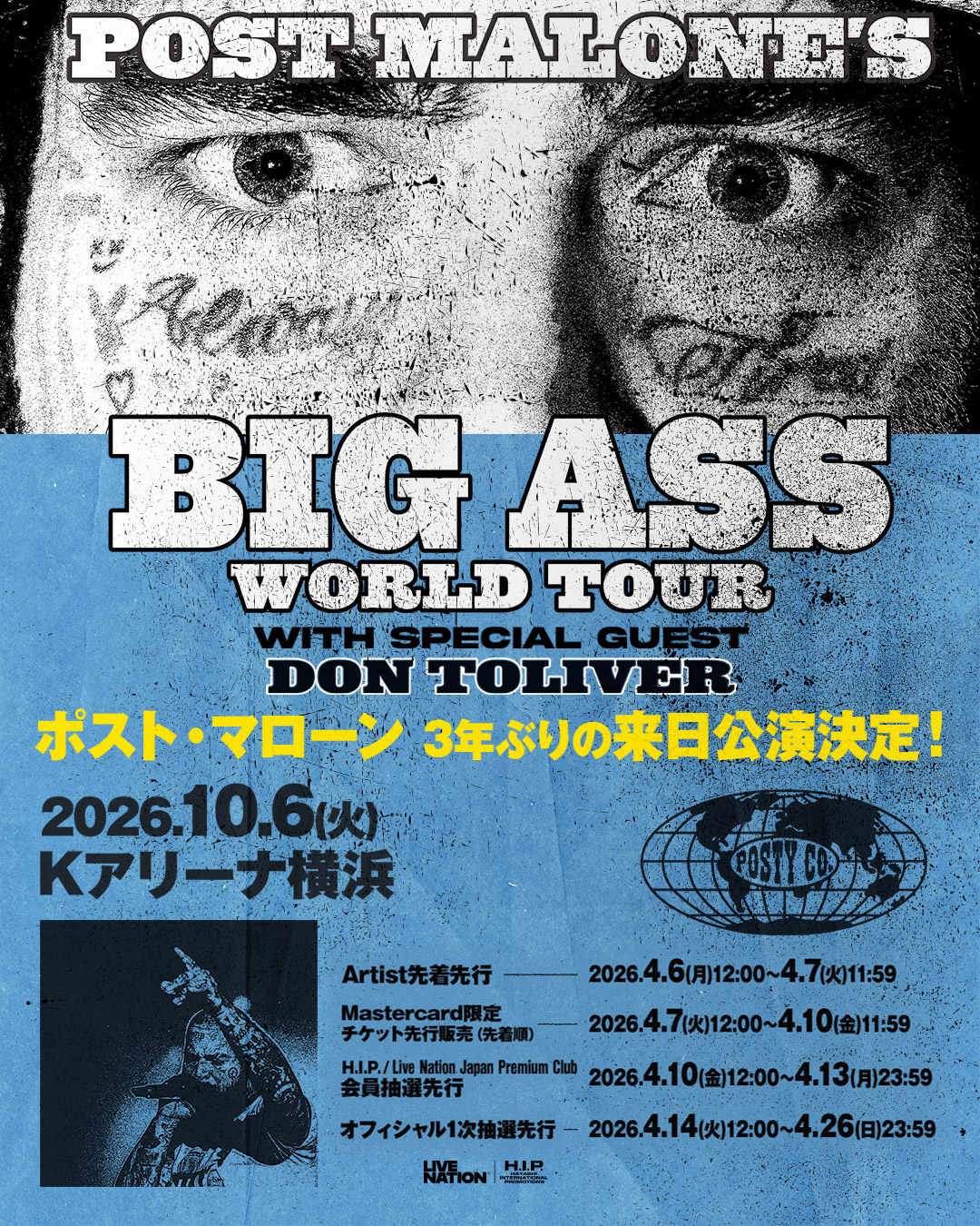 Post Malone presents The BIG ASS Stadium World Tour 日本国公演