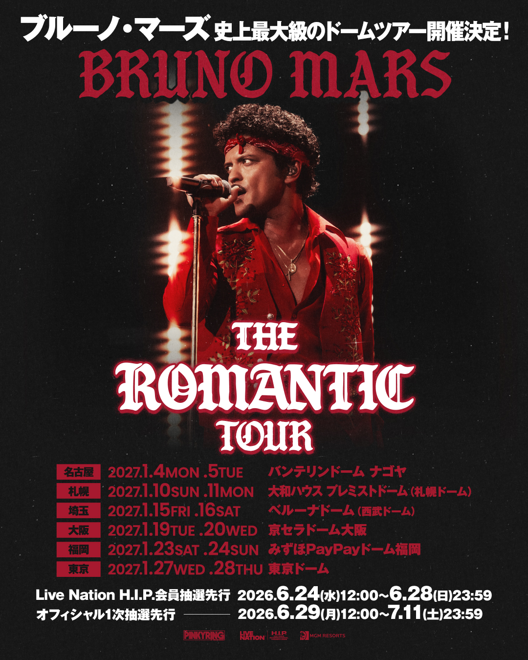 ブルーノ・マーズ ワールドツアー『The Romantic Tour』日本国公演『The Romantic Tour in Japan』