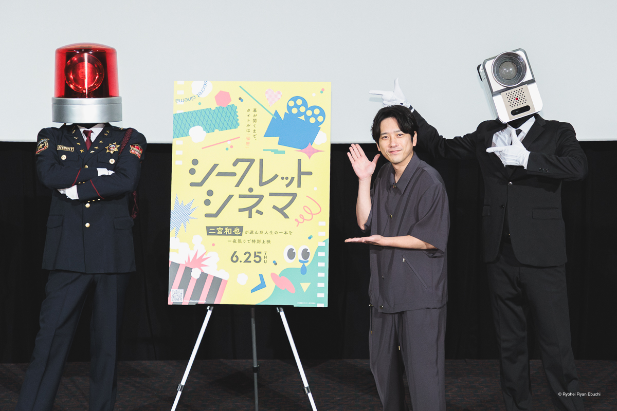 二宮和也さん、NO MORE映画泥棒よりカメラ男とパトランプ男