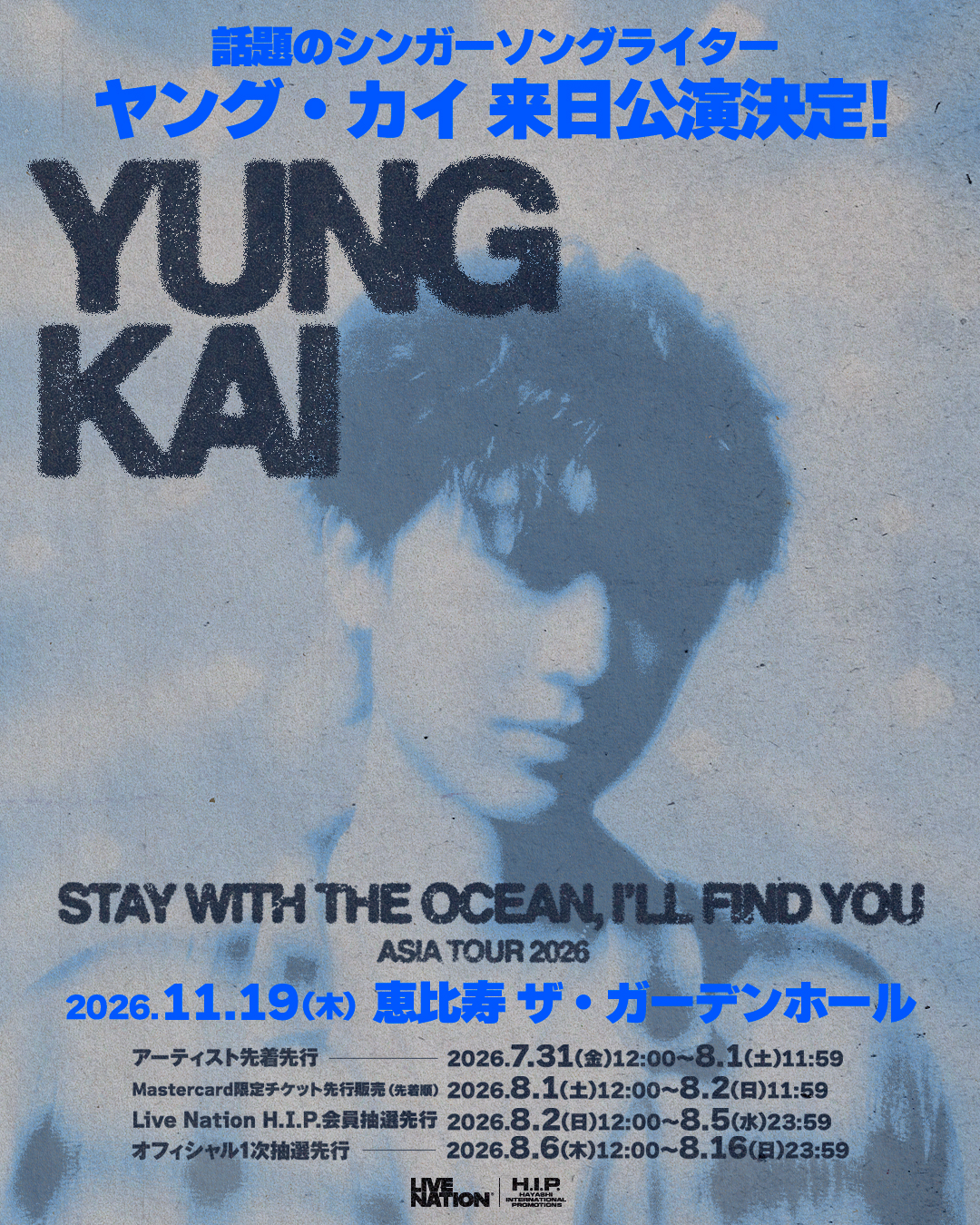 yung kai アジアツアー『stay with the ocean, i’ll find you: Asia 2026』日本国公演